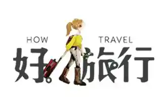 How Travel優惠券 